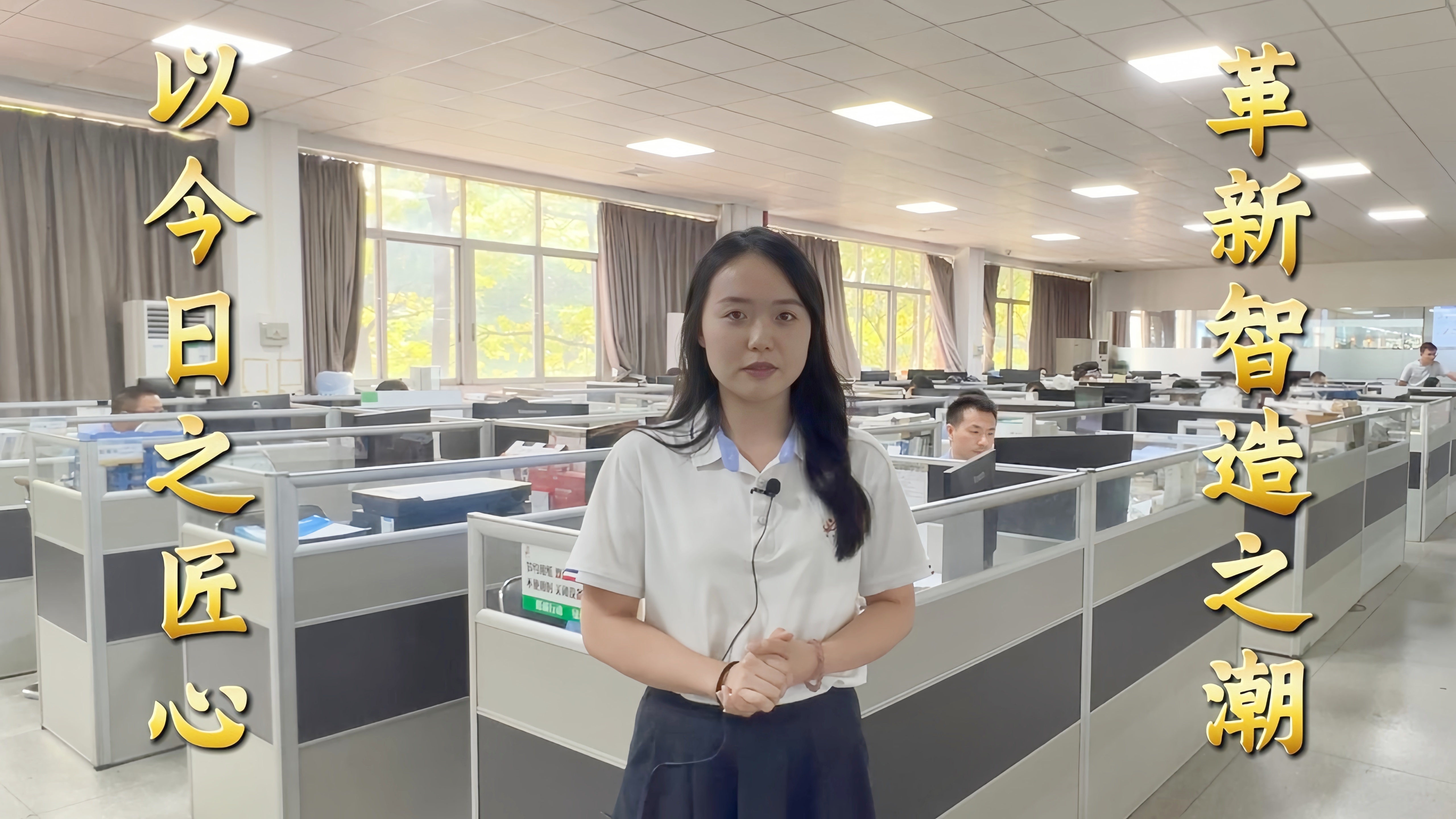 益诚自动化·真人讲解视频：严苛调试铸就卓越品质！完善售后保障无忧运行！